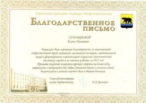 Примерный текст благодарственного письма для главного бухгалтера