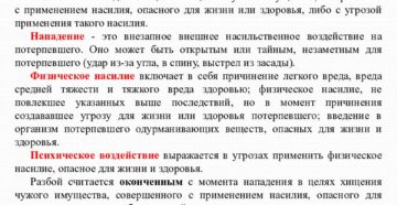 С какого момента грабеж считается оконченным преступлением