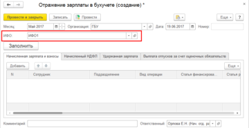 Как отразить фискальный регистратор в бухучете в 2019 году