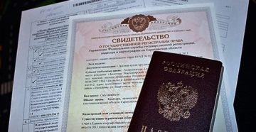 Вид и сроки пользования квартирой по прописке Вид и сроки пользования квартирой по прописке