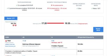 За сколько по времени могут переоформить тур на другого человека