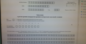 Образец заполнения формы кнд 1110061