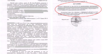 Фабула по судебному решению гражданского дела украины
