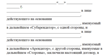 Документы для продажи нежилого помещения юридическим лицом