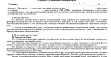 Замена заказчика в договоре оказания услуг