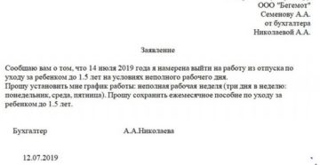 Сохраняется ли рабочее место после 1 5 лет декретного отпуска