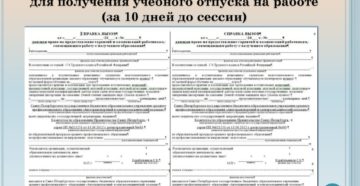 Справка с работы для вуза о сдачи сессии образец Справка с работы для вуза о сдачи сессии образец