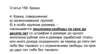 Срок давности за воровство в особо крупных размерах Срок давности за воровство в особо крупных размерах