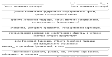 Образец заявления на целевое обучение в мед вуз