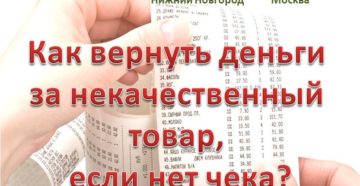 Можно ли вернуть в аптеку бандаж при наличии чека Можно ли вернуть в аптеку бандаж при наличии чека