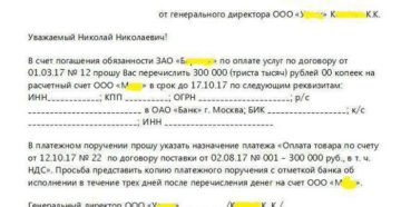 Как оформить платеж за третье лицо