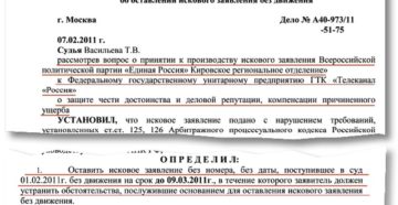 Заявление о продлении срока оставления без движения образец