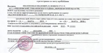 Прописка и временная регистрация для граждан рф в симферополе Прописка и временная регистрация для граждан рф в симферополе