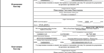 Бланк госпошлину за получение гражданства рф