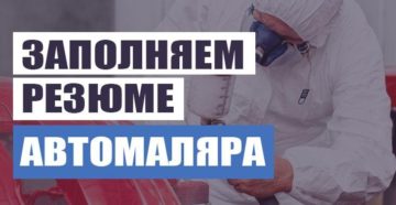Должностные обязанности автомаляра Должностные обязанности автомаляра