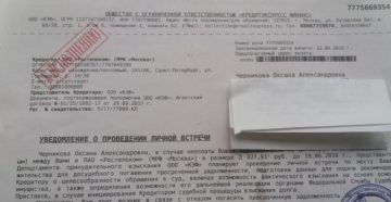 Департамент принудительного взыскания что это такое