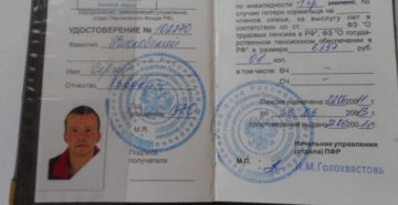 Где восстановить пенсионное удостоверение при утере