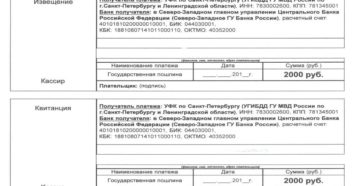 Срок действия оплаченной госпошлины за регистрацию автомобиля