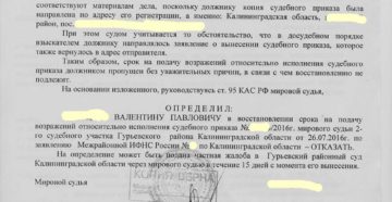 Отмена судебного приказа по кас