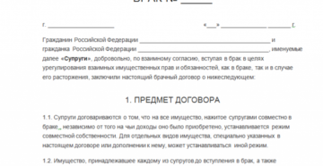 Брачный договор подпись на каждой странице Брачный договор подпись на каждой странице