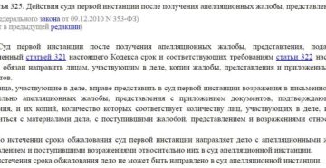 Возражение на апелляционную жалобу по алиментам пример Возражение на апелляционную жалобу по алиментам пример