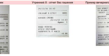 Гашение фискальных чеков