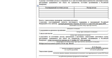 Уведомление по рвп 2018 Уведомление по рвп 2018