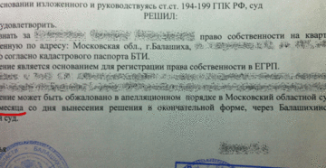 Ходатайство о переквалификации 105 ук рф