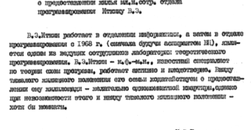 Бланк ходатайство трудового коллектива на получение жилья