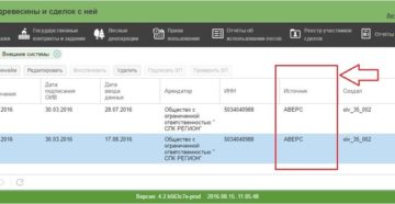 Егаис лес сертификат