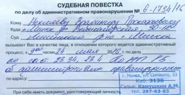 Неявка в суд по административному правонарушению повестке