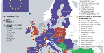 Страны которые входят в евросоюз список 2019