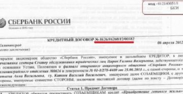 Как получить бумажный вариант кредитного договора в сбербанке