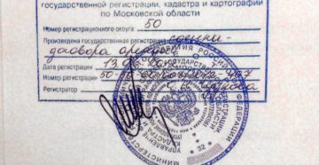 Договор аренды регистрации в юстиции