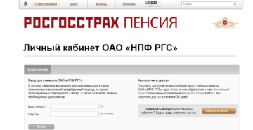 Пенсионные накопления в росгосстрахе как узнать