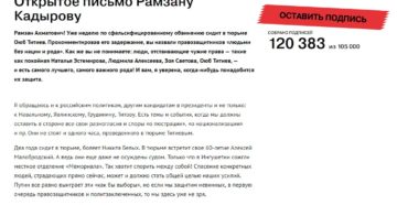 Как написать кадырову о помощи