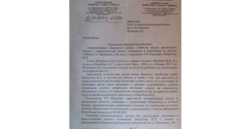 Ходатайство с место работы о выделении отдельной комнаты в общежитии
