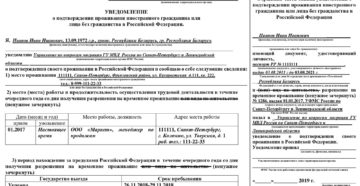Подтверждение рвп в 2019 году справка из банка