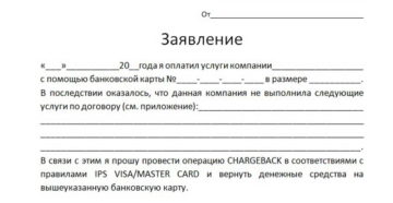 Как написать заявление в произвольной форме о неофициальных доходах Как написать заявление в произвольной форме о неофициальных доходах