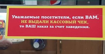 Если в аптеке не выдали чек
