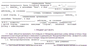 Договор купли продажи в пользу третьего лица