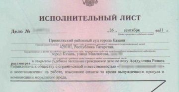 Срок выдачи исполнительного листа арбитражным судом после решения суда Срок выдачи исполнительного листа арбитражным судом после решения суда