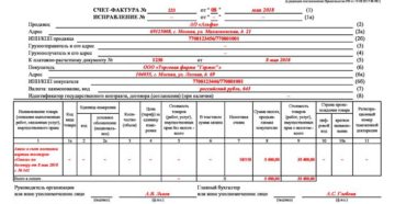 Образец счет фактура на аванс Образец счет фактура на аванс