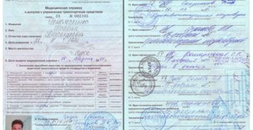 Старый оскол медкомиссия для замены водительского удостоверения тракториста где можно пройти платно