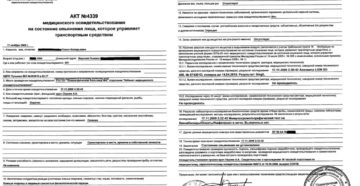 Образец акта медицинского освидетельствования на состояние опьянения